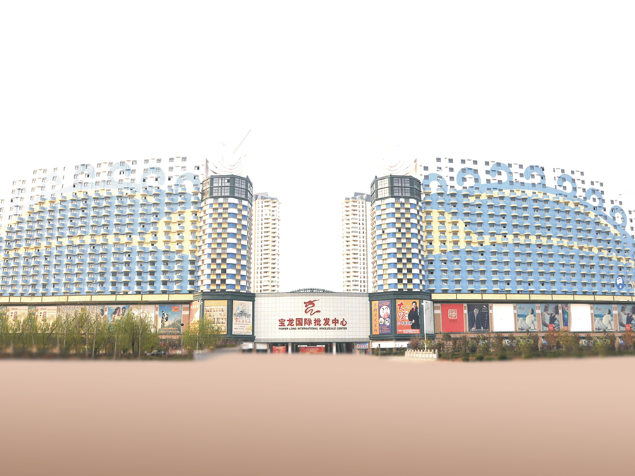 寶龍城(chéng)市廣場